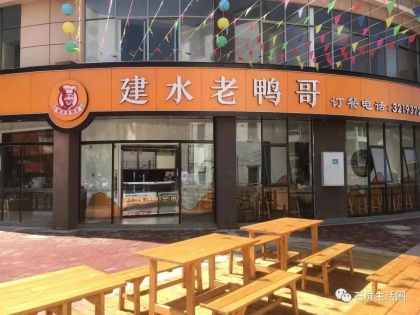 建水老鸭哥石屏店